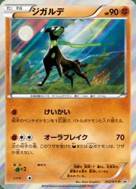 Zygarde
