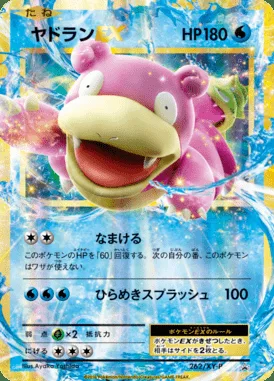 Flagadoss EX