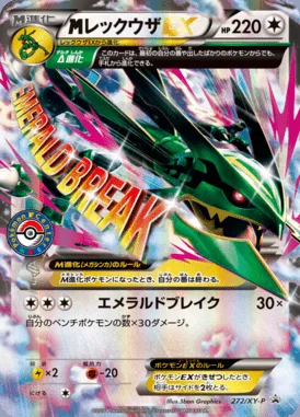 Rayquaza
