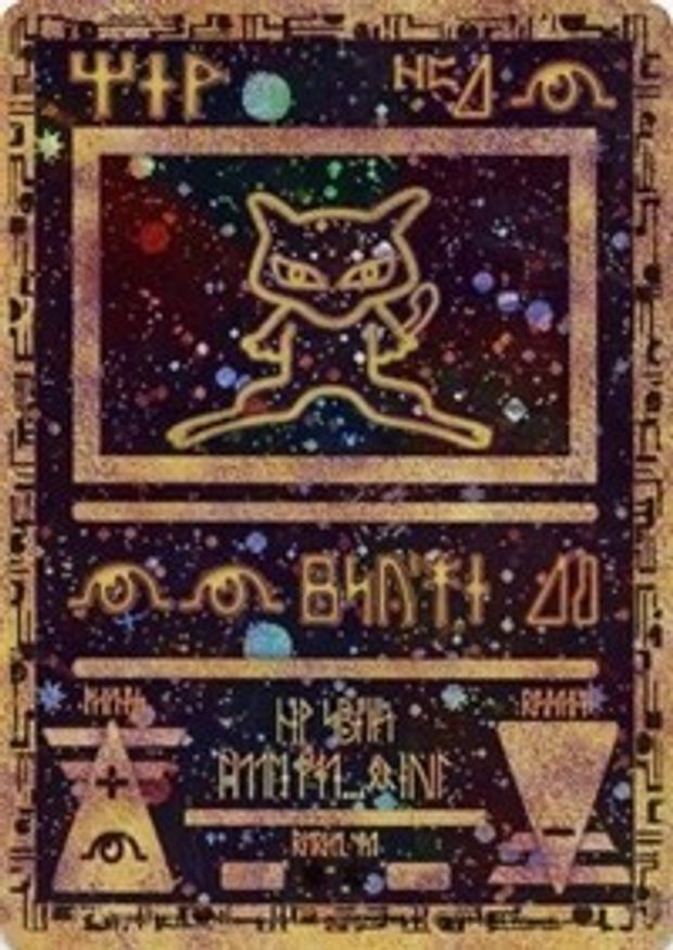 Mew Antique