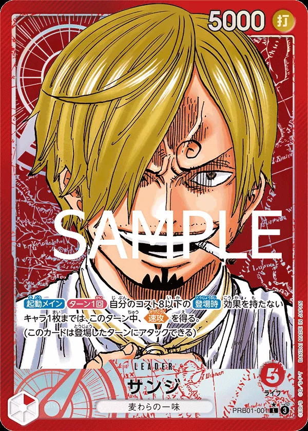 Sanji (PRB01-001) (Alternate Art)