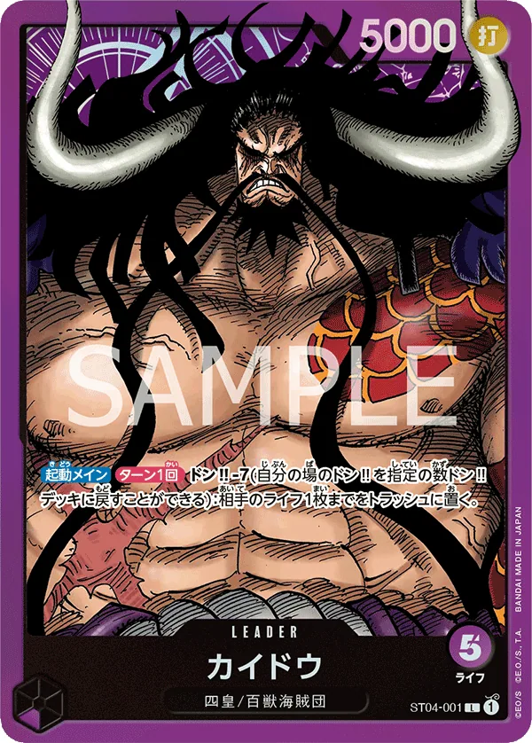 Kaido (001)