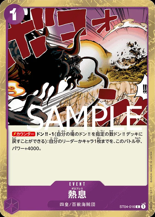 Blast Breath (Textured Foil)
