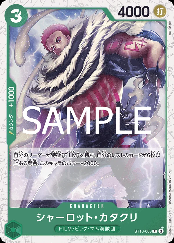 Charlotte Katakuri (Pirate Foil)