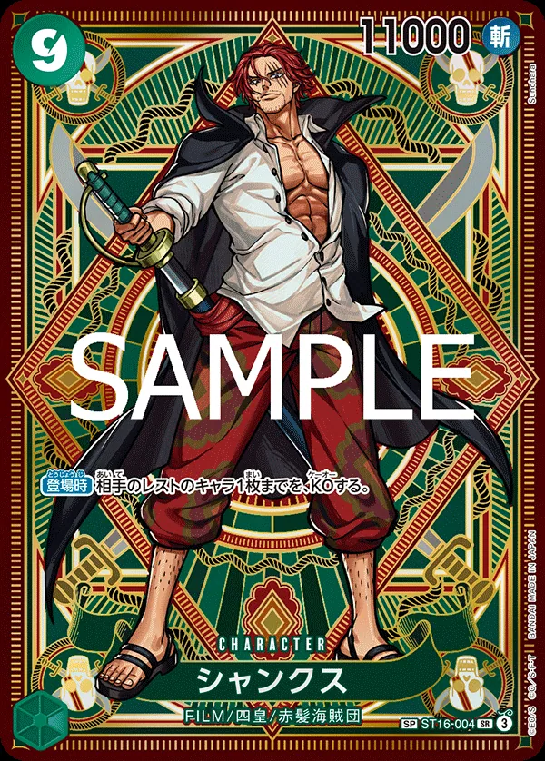 Shanks (SP)