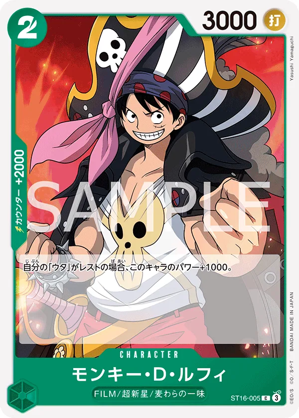 Monkey.D.Luffy (ST16-005)