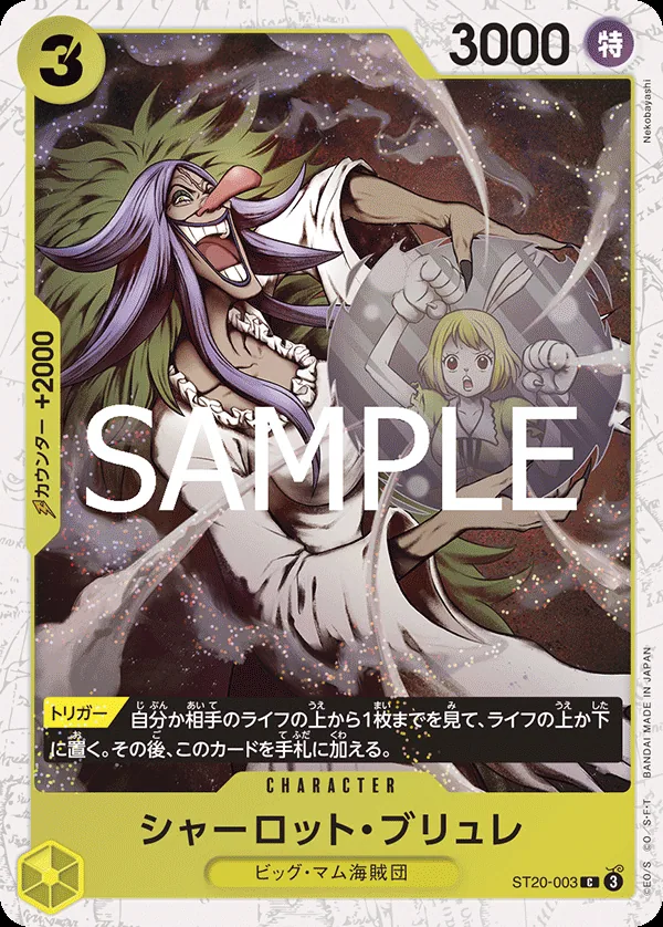 Charlotte Brulee (Pirate Foil)