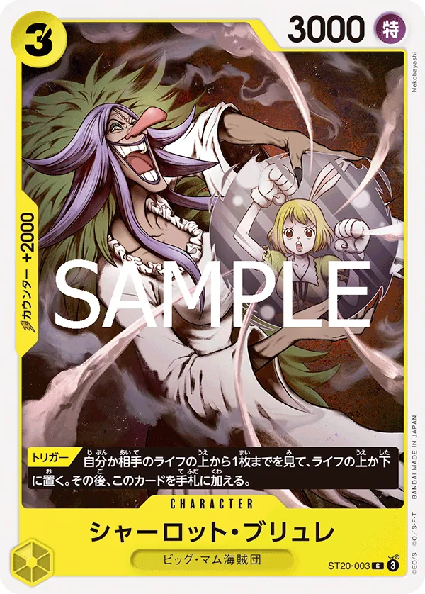 Charlotte Brulee (Reprint)