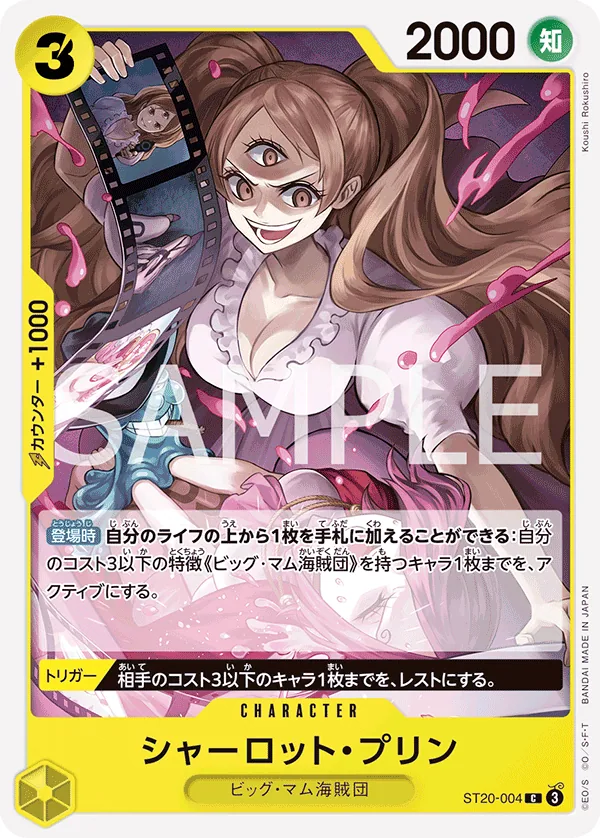 Charlotte Pudding (ST20-004)