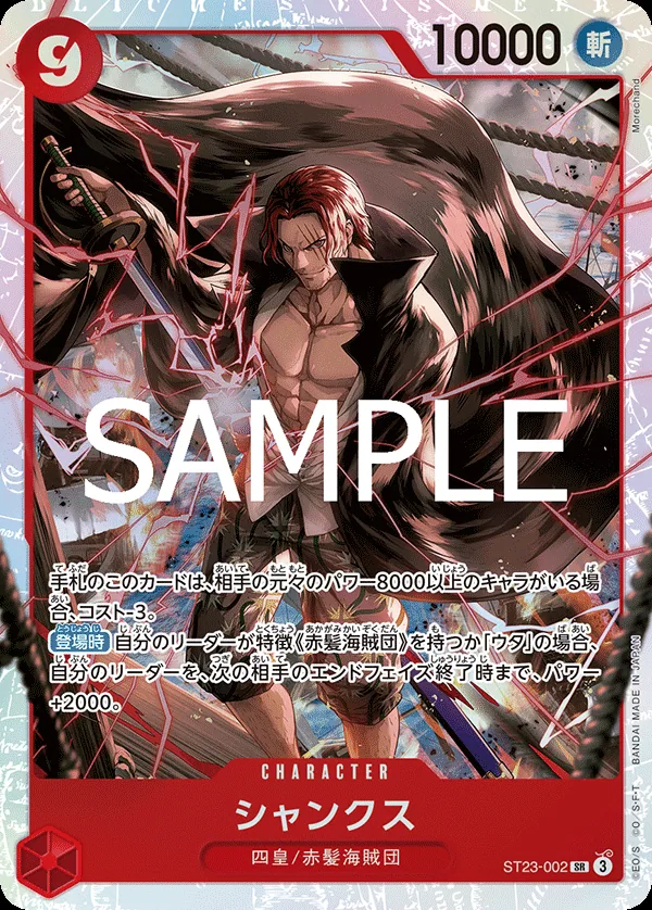 Shanks (002)