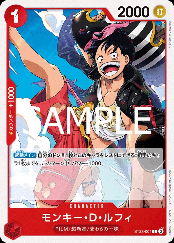 Monkey.D.Luffy