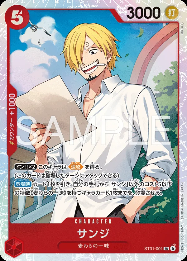 Sanji