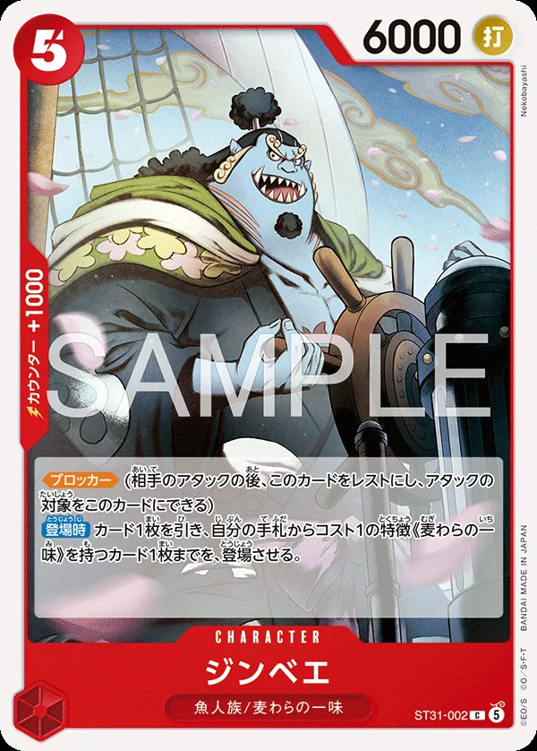 Jinbe