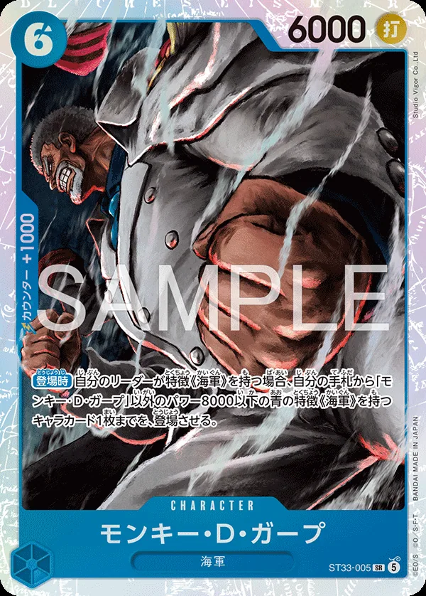 Monkey.D.Garp
