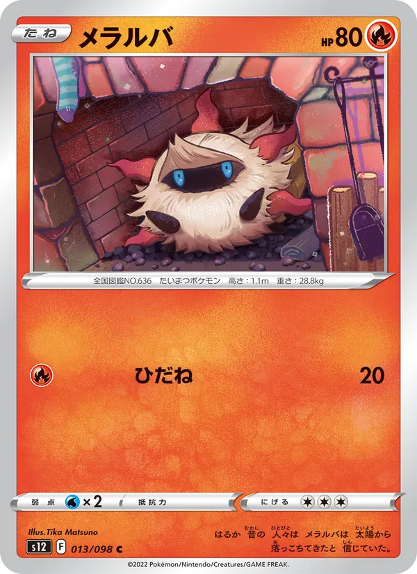 Pyronille