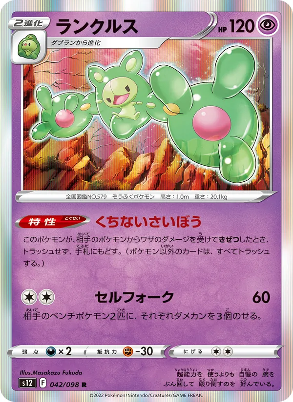 Symbios