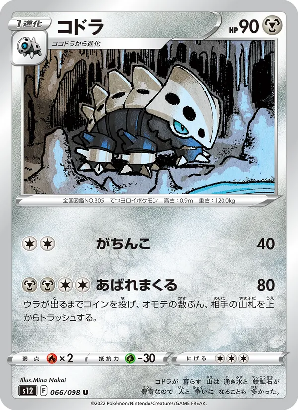 Galegon