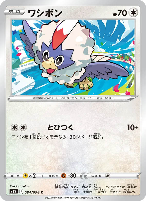 Furaiglon