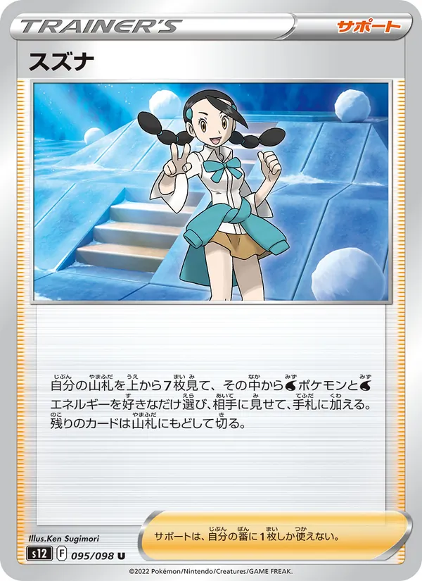 Gladys