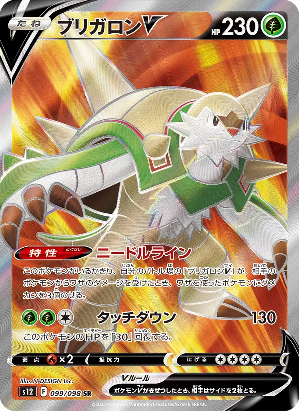 ( ) Chesnaught V