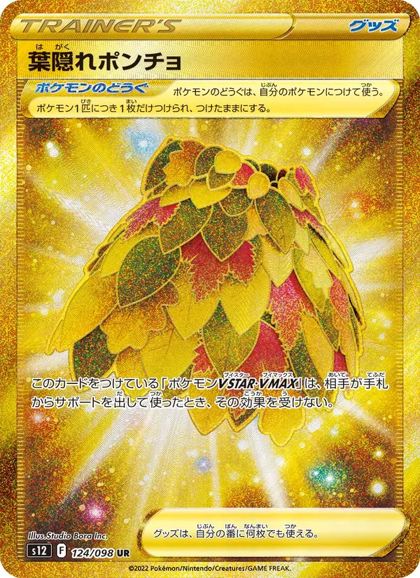Poncho de Camouflage Feuillu