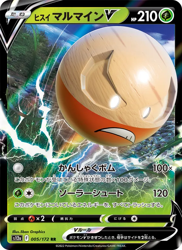Électrode de Hisui