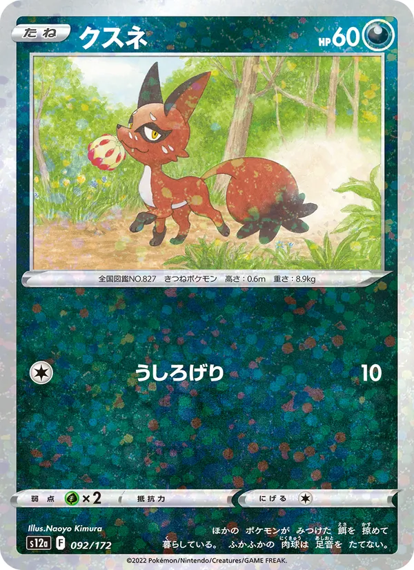 Goupilou