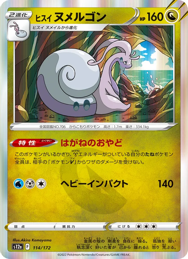 Muplodocus de Hisui