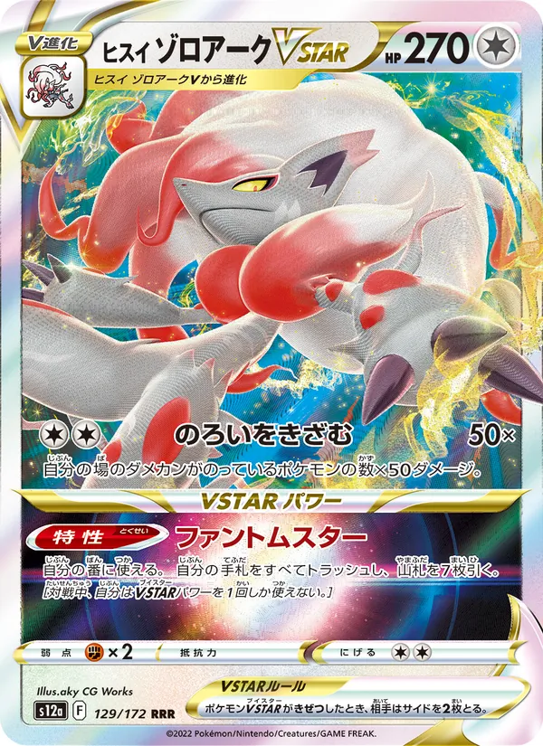 Zoroark de Hisui VSTAR