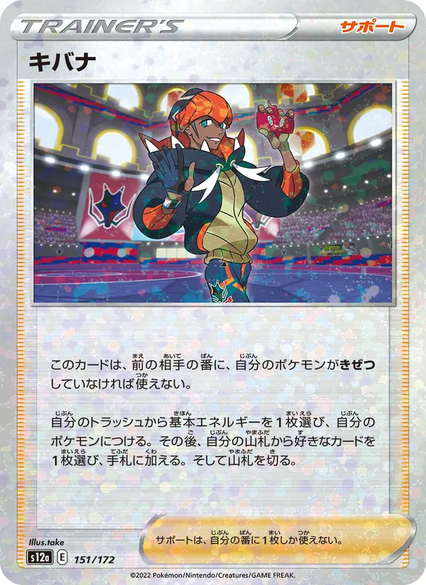 Roy
