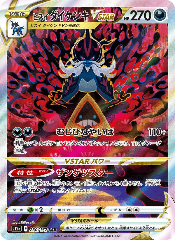 Clamiral de Hisui VSTAR