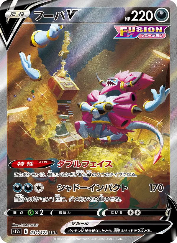 Hoopa V