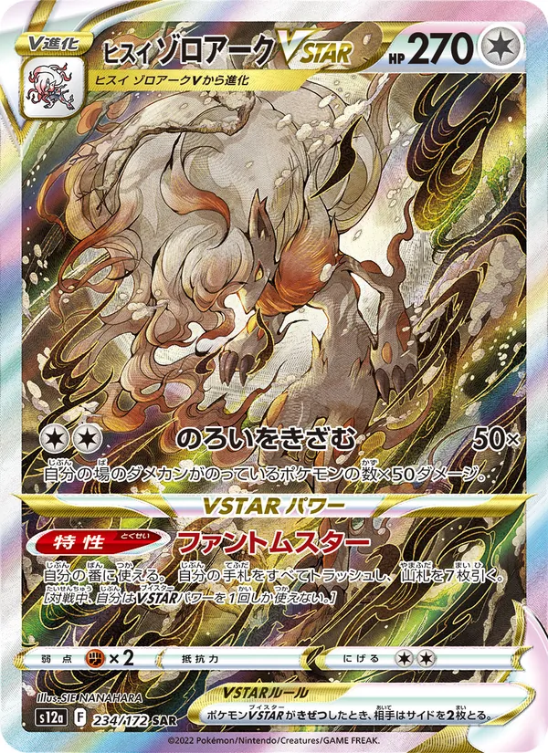 Zoroark de Hisui