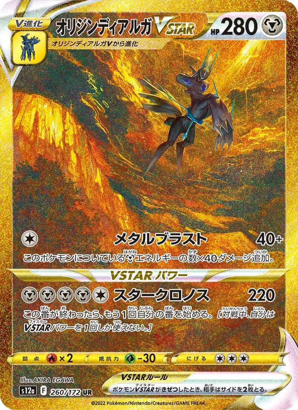 Origin Dialga