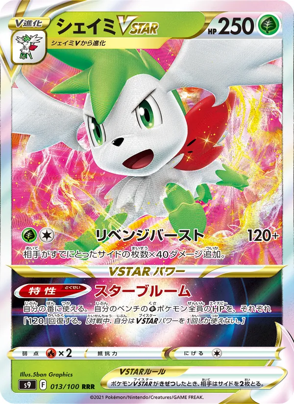 ( ) Shaymin VSTAR