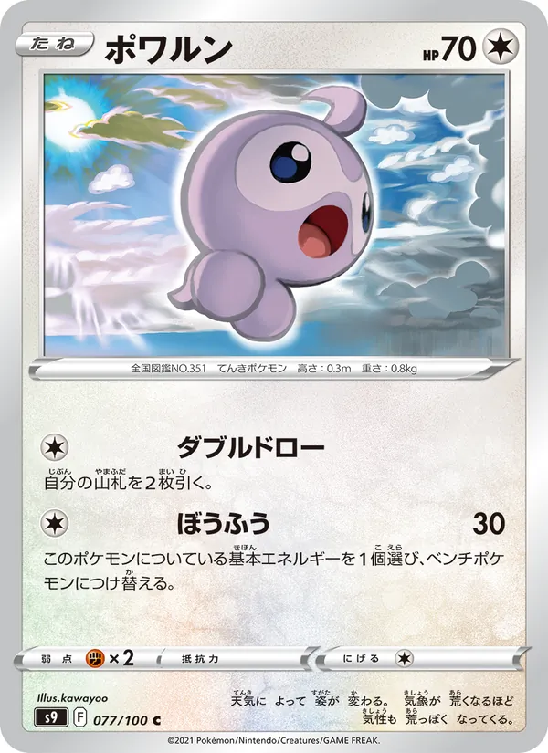 Morphéo