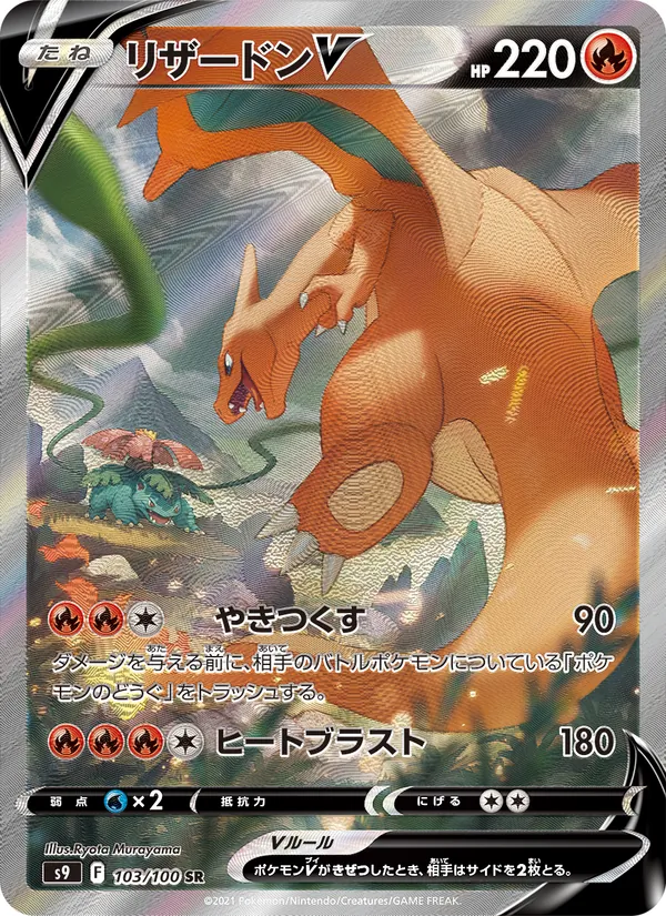 Dracaufeu