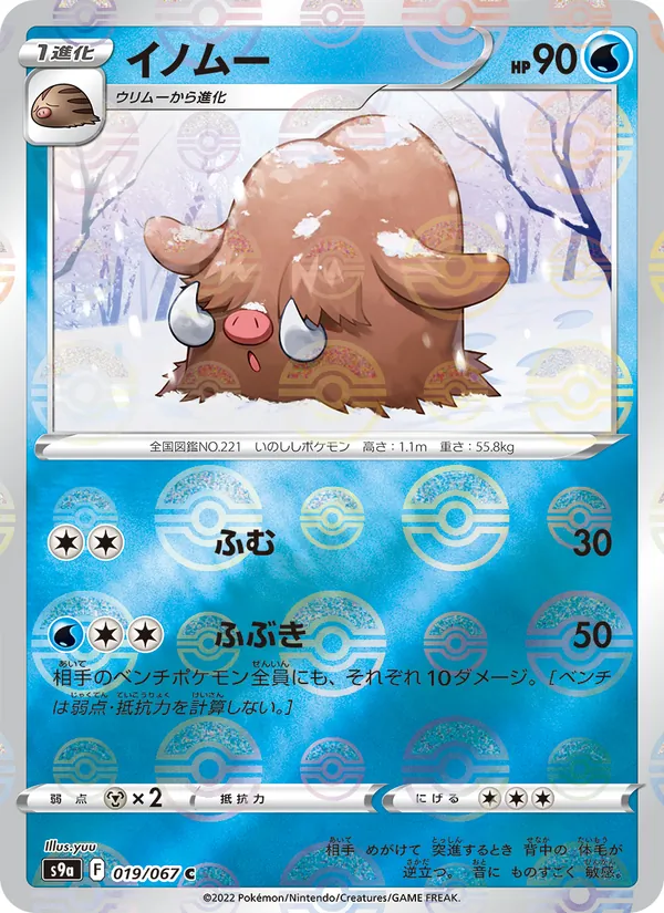 Cochignon