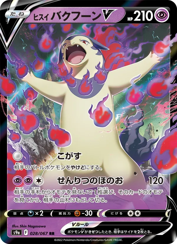 Typhlosion de Hisui V