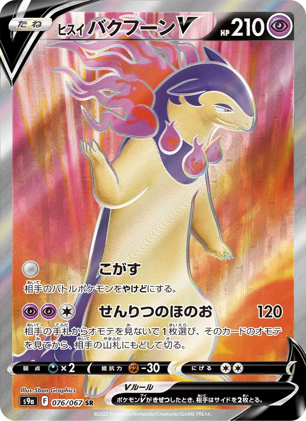 Typhlosion de Hisui V