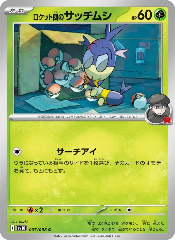 Larvadar de la Team Rocket