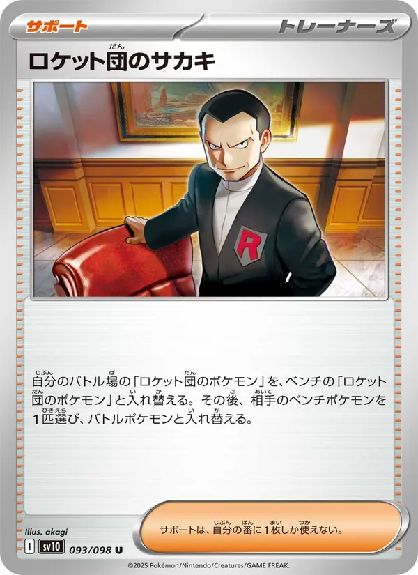 Giovanni de la Team Rocket