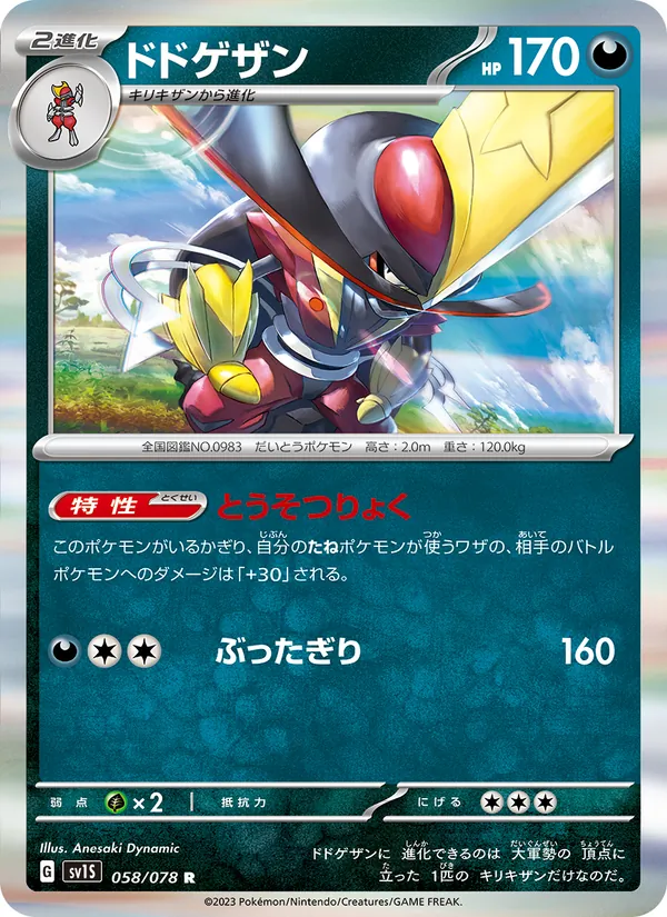 Scalpereur