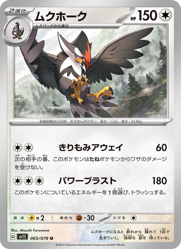 Étouraptor