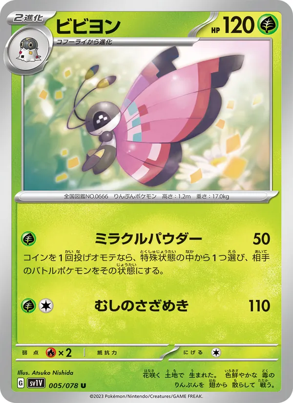 Prismillon