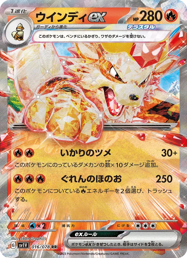 Arcanin-ex