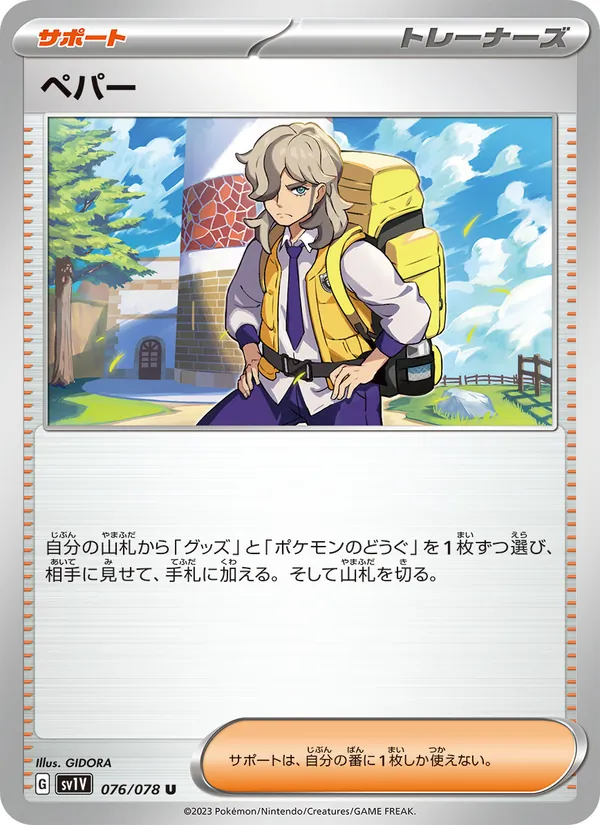 VIOLET EX PROFESSOR'S RESEARCH