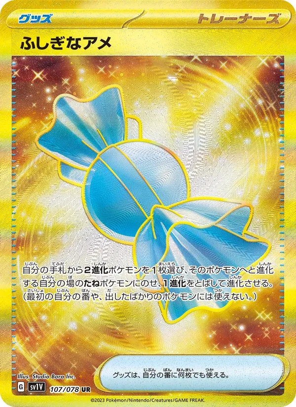 Super Bonbon