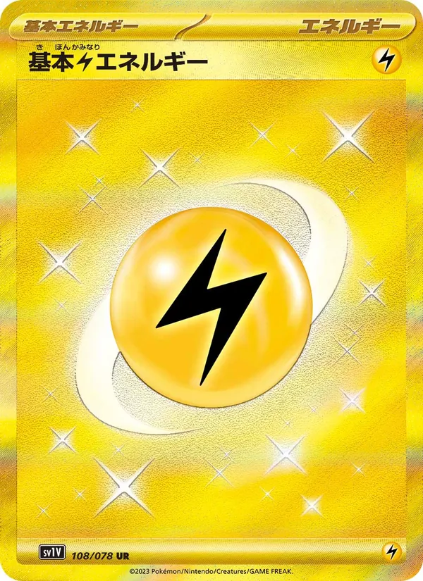 Énergie Electrik