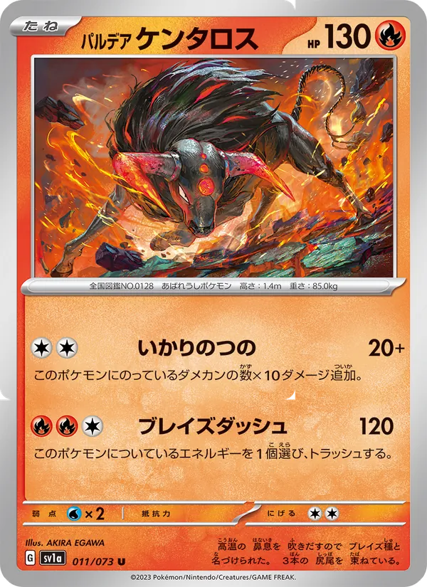 Tauros de Paldea